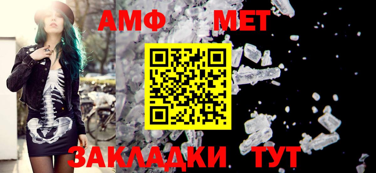 Амфетамин 98%  Амфетамин  Вязники  Вход с VPN 