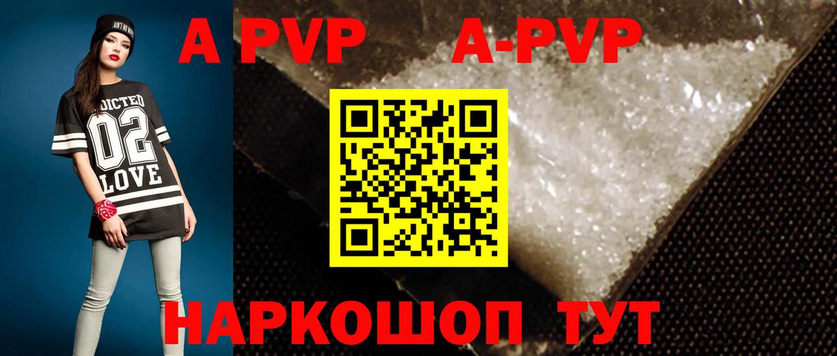 А ПВП крисы CK Вязники