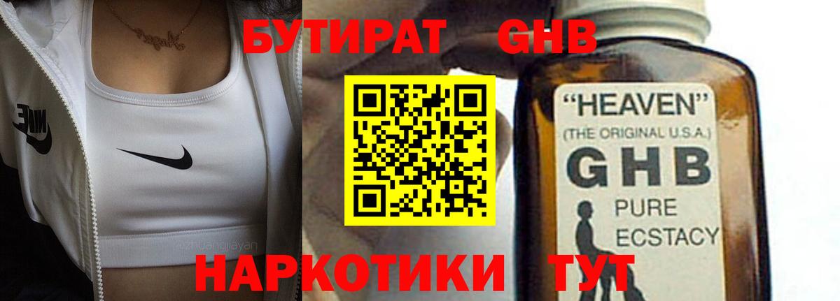 БУТИРАТ оксана  Вход с VPN  Вязники 