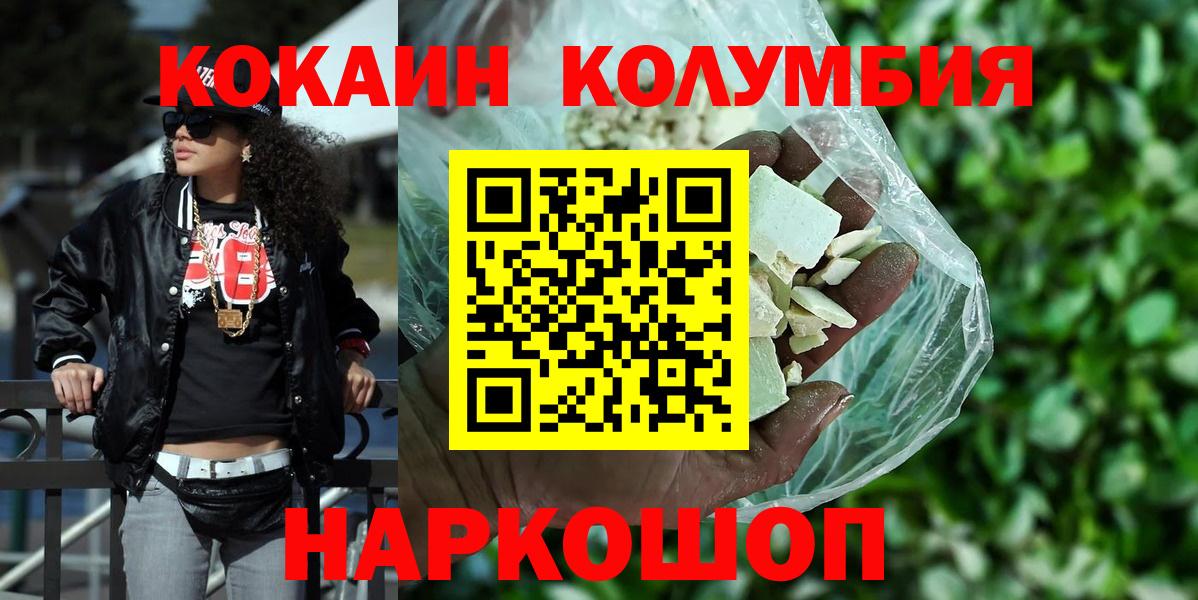 Вязники  Кокаин 97%  Cocaine Колумбийский  Вход с VPN 
