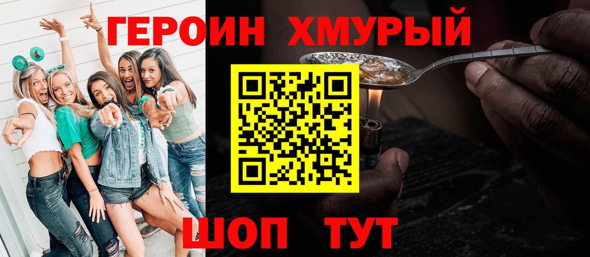 Героин Афган  Вход с VPN  Вязники 
