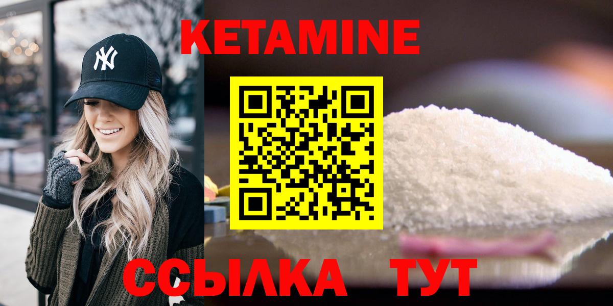 КЕТАМИН VHQ  КЕТАМИН ketamine  Вход с VPN  Вязники 