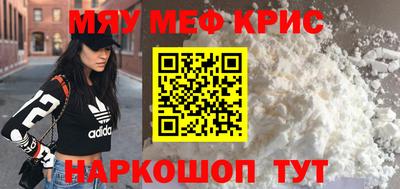 мефедрон VHQ Гатчина