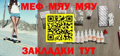 мефедрон VHQ Гатчина