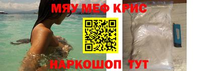 мефедрон VHQ Гатчина