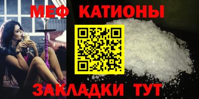 мефедрон VHQ Гатчина