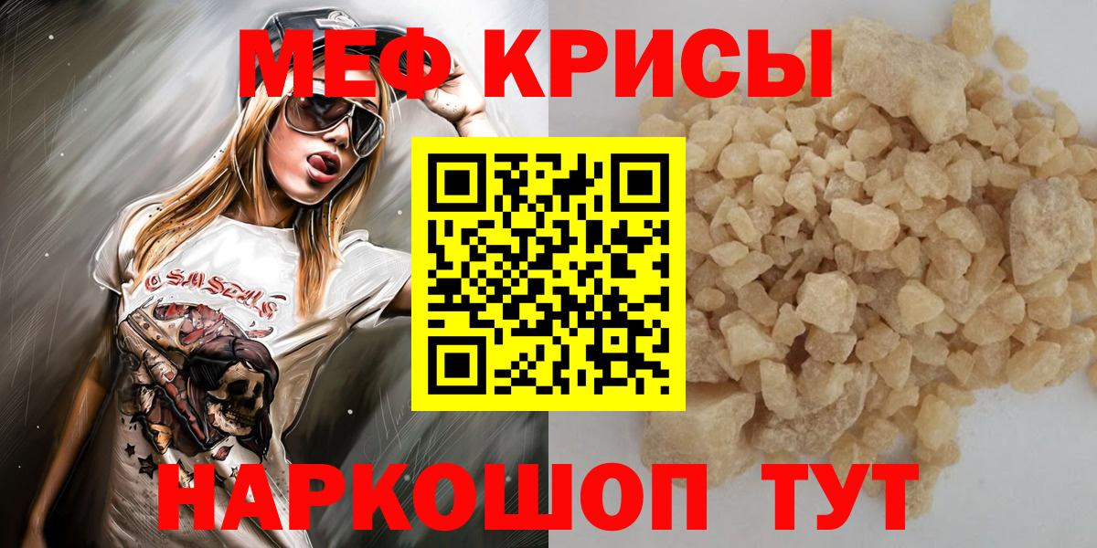 Мефедрон мука  МЯУ-МЯУ  Вход с VPN  Вязники  купить   Мефедрон мяу мяу 