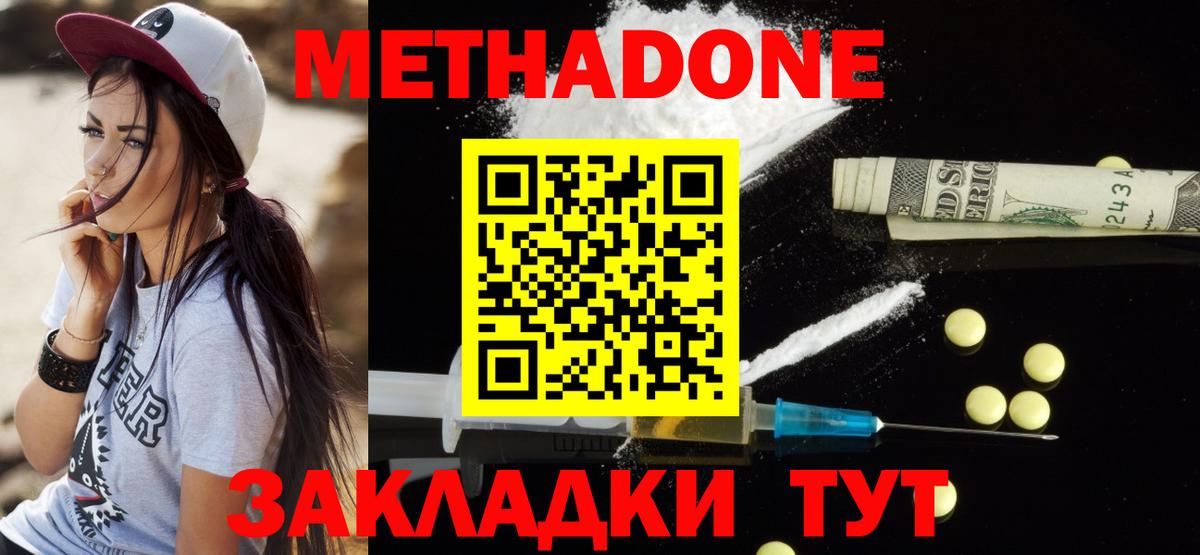 МЕТАДОН мёд Вязники