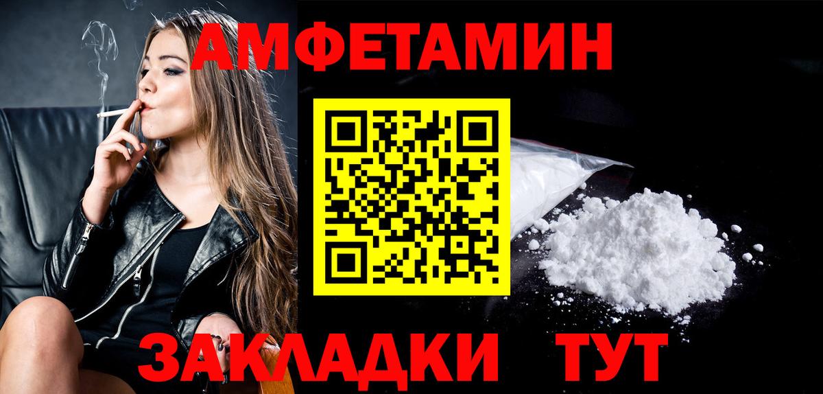 МЕТАМФЕТАМИН  Вход с VPN  Вязники  Метамфетамин Methamphetamine 