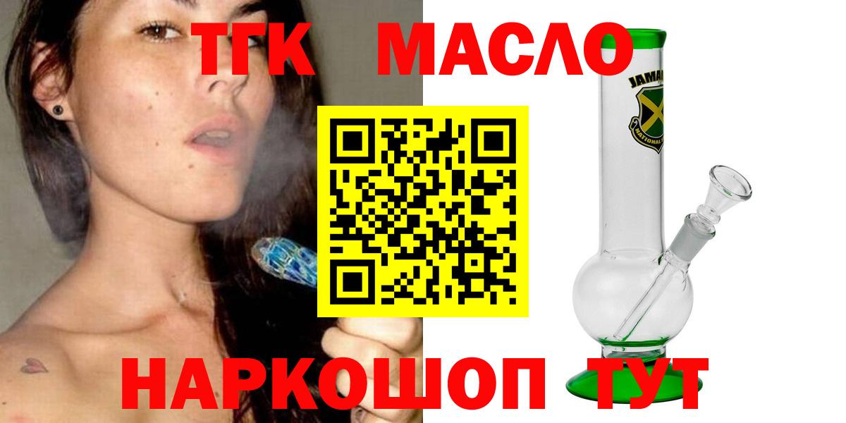 Дистиллят ТГК концентрат  Вход с VPN  Вязники 